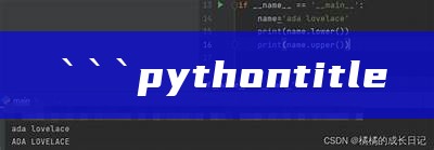 python
title