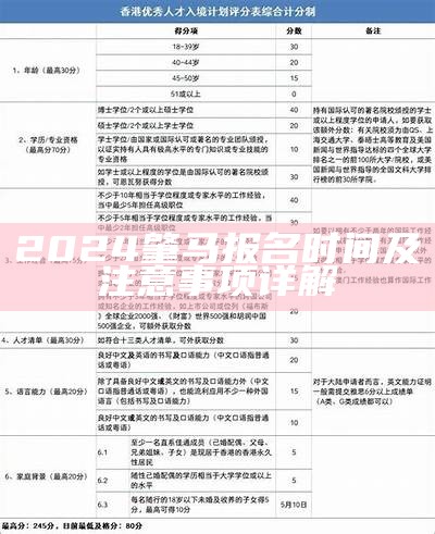 2024肇马报名时间及注意事项详解